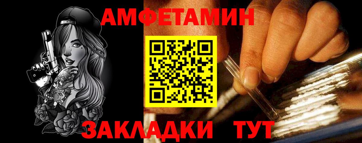 Amphetamine  Вход с VPN  Тамбов  Амфетамин Розовый 