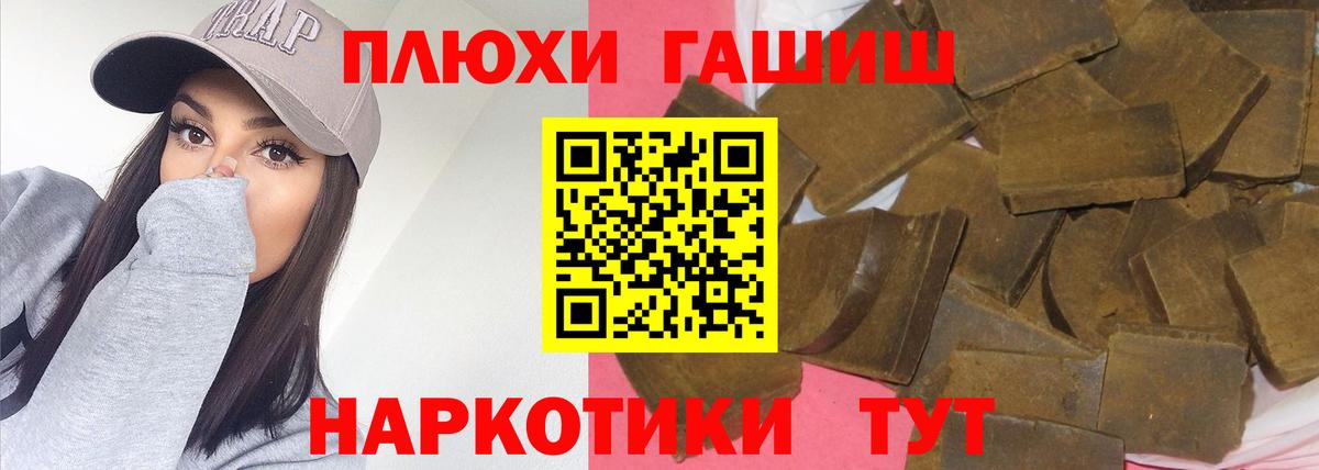 Гашиш убойный  ГАШ Изолятор  Гашиш  Вход с VPN  Тамбов 