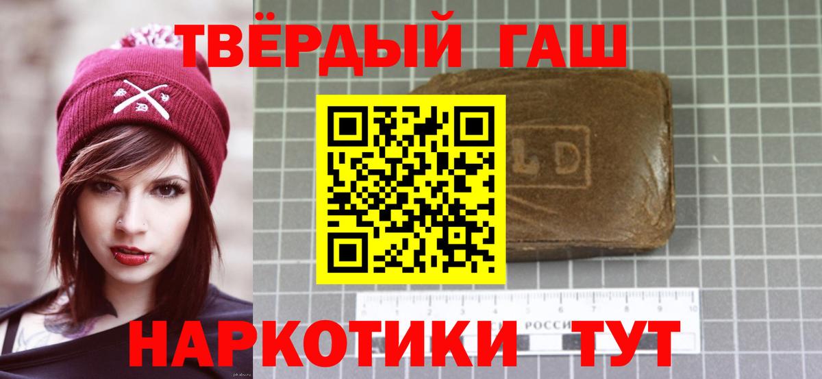 ГАШ hashish Тамбов