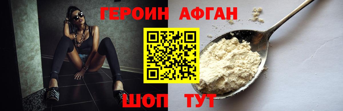 Героин белый Тамбов