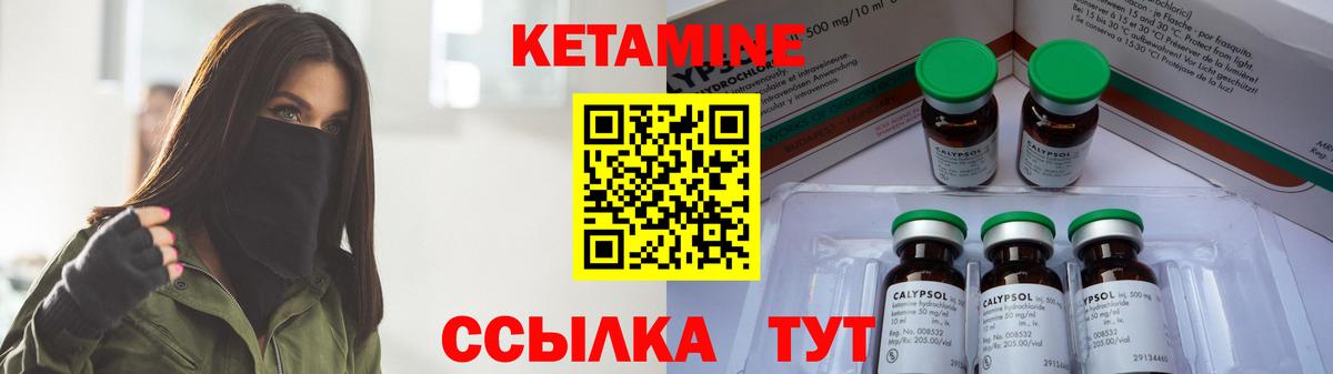 Кетамин VHQ  Вход с VPN  Тамбов  КЕТАМИН ketamine 