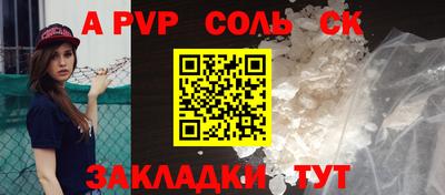 альфа пвп VHQ Новозыбков