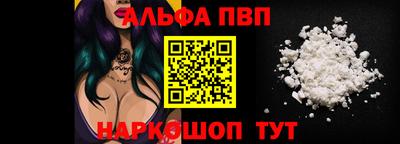 альфа пвп VHQ Новозыбков