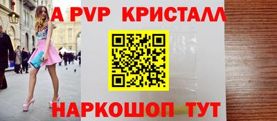 альфа пвп VHQ Новозыбков