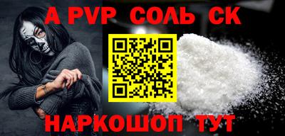 альфа пвп VHQ Новозыбков