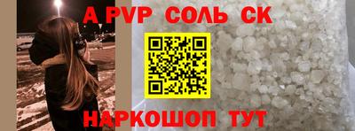 соль курить ск Новодвинск