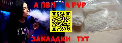 альфа пвп VHQ Новозыбков