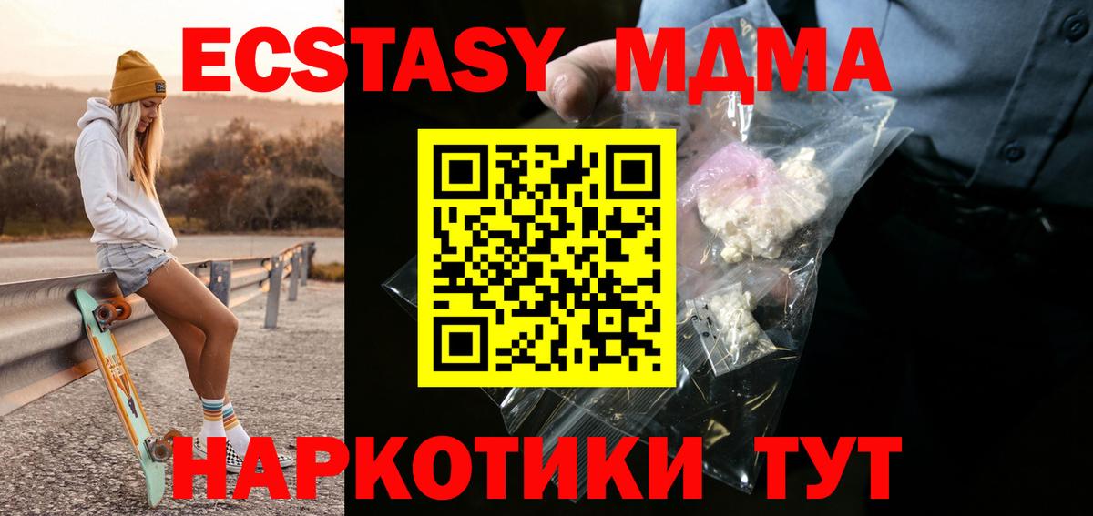 Тамбов  MDMA молли  МДМА  МДМА Molly  Вход с VPN 