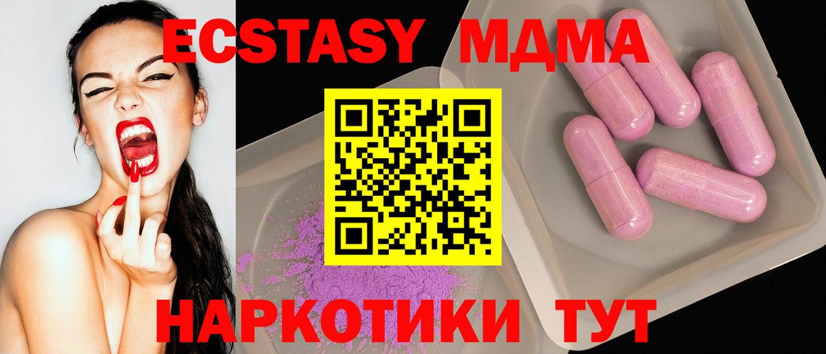 МДМА VHQ Тамбов