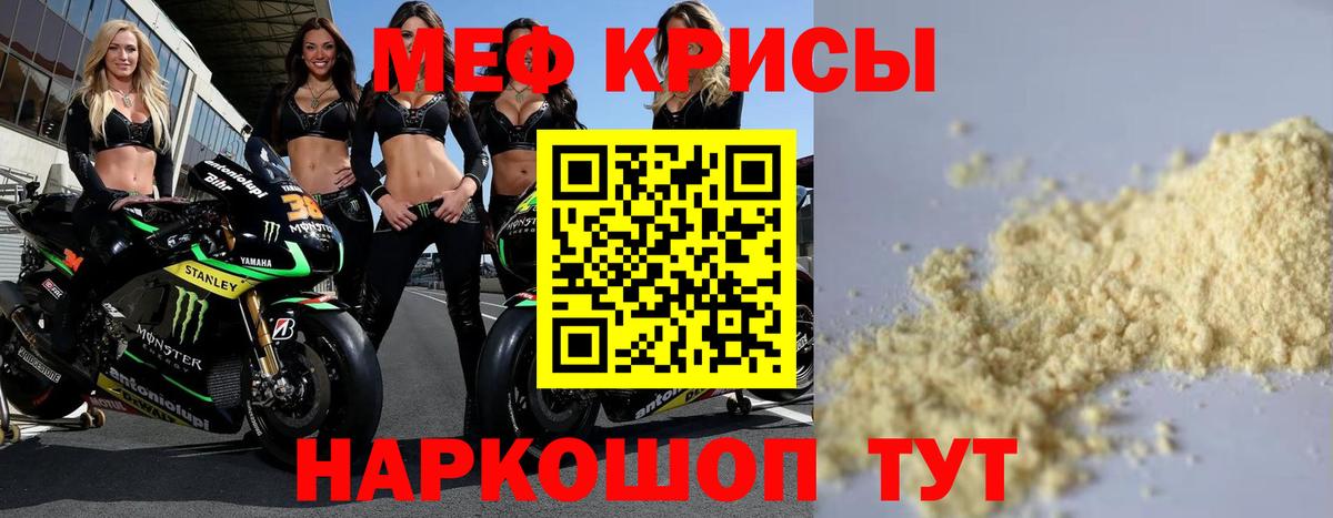 omg ONION  Вход с VPN  МЕФ  Тамбов  МЕФ мука 