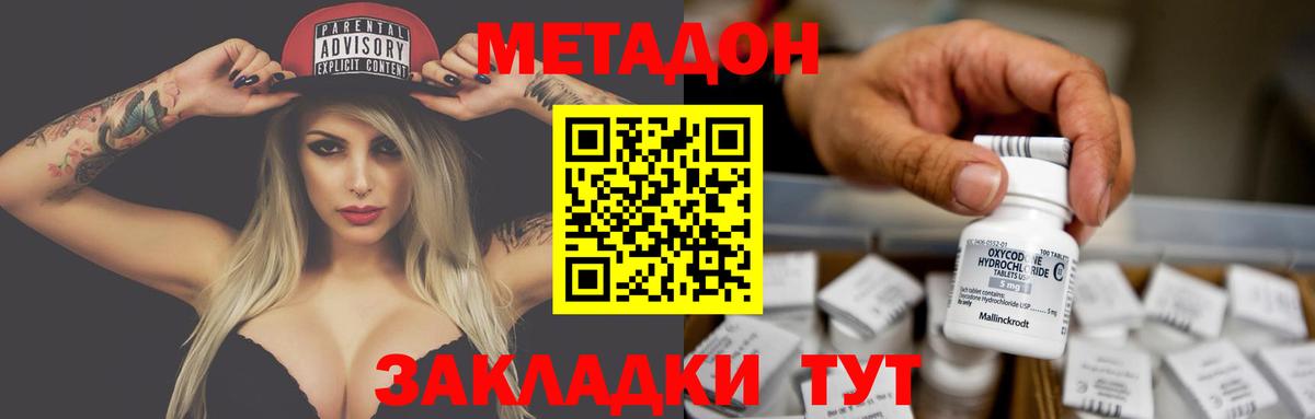 Тамбов    tor  Вход с VPN  Метадон VHQ  МЕТАДОН белоснежный 