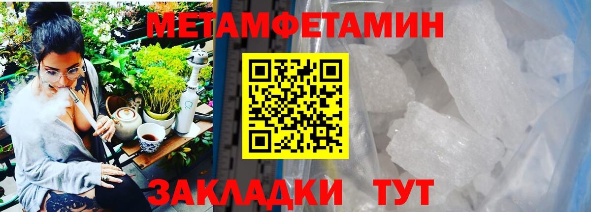 МЕТАМФЕТАМИН пудра  Вход с VPN  МЕТАМФЕТАМИН пудра  Тамбов 